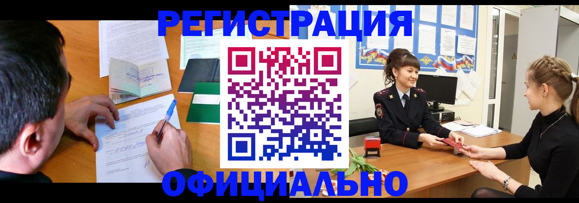 регистрация в Кирове