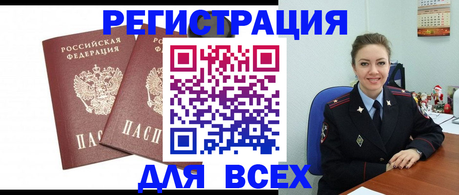 миграционный учет в Кирове
