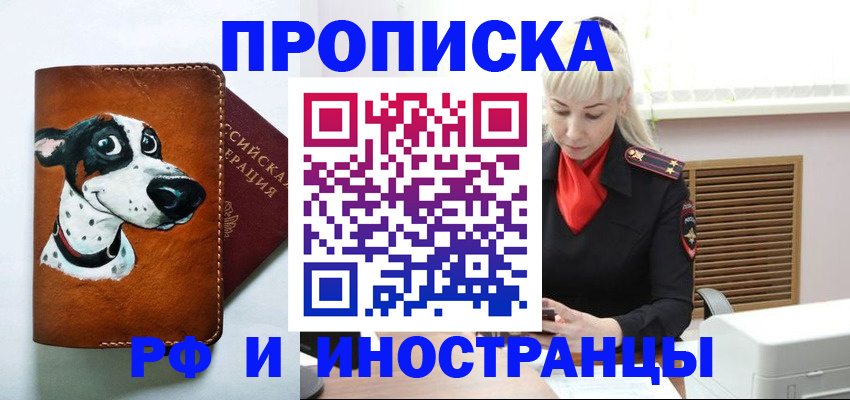 временная регистрация гарантия в Кирове